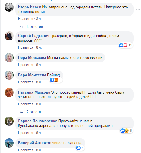 У Миколаєві прямо над головами людей пронісся штурмовик: місто в паніці. Відео