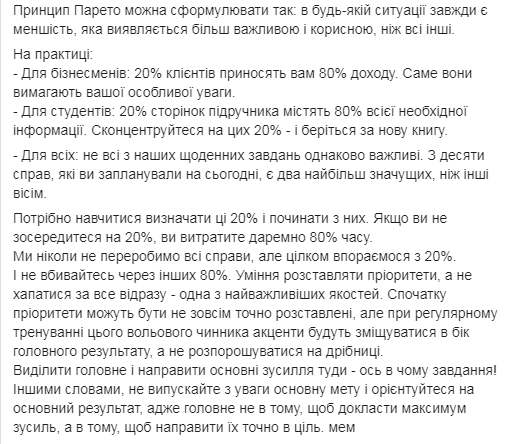 Думав йти на "дємбєль"... Передумав