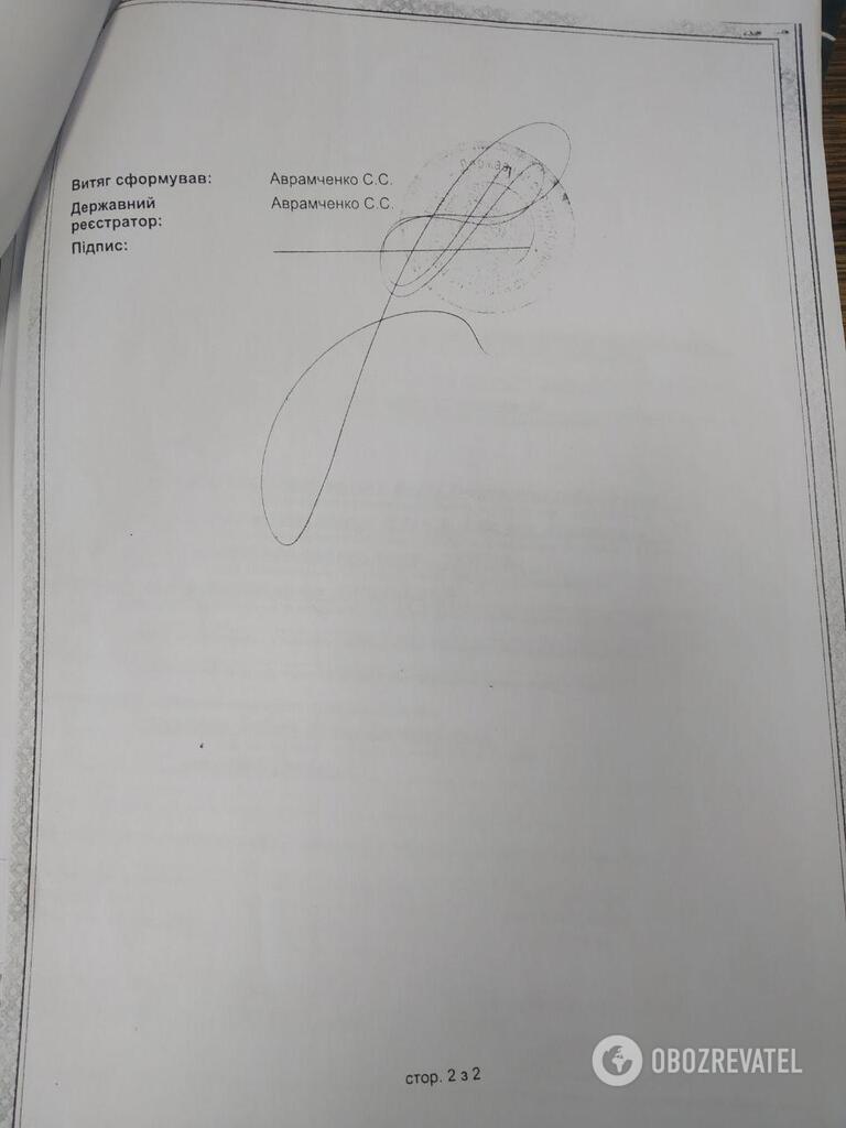 З'явилися нові факти по "фігуранту" в справі Гримчака