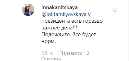 В сети жестко осадили Лолиту за критику Зеленского
