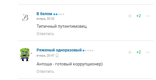 "Позорник" Шипулин совершил "поступок настоящего российского депутата" и поплатился