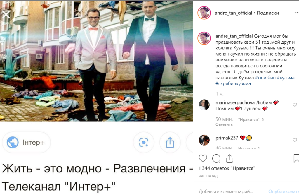 "Спасибо, наставник!" Украинские звезды трогательно поздравили Скрябина с днем рождения