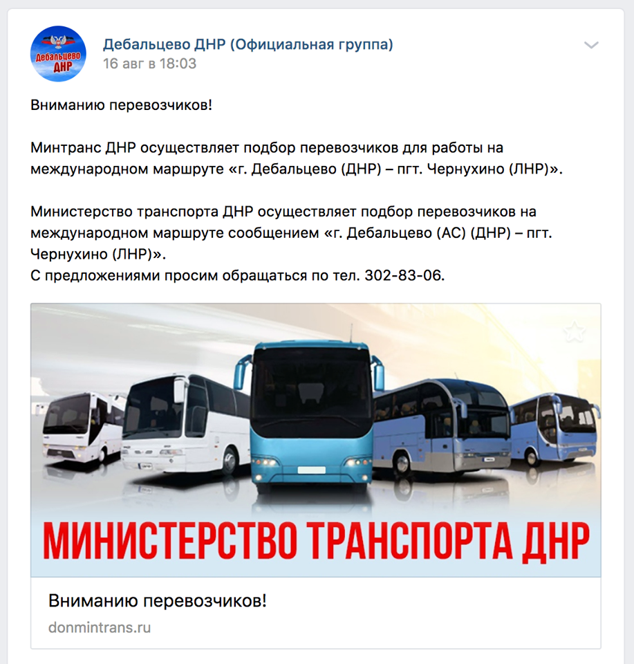 "Д*билы, позорище!" Жителей Донбасса взбесил "прорыв" от главарей "Л/ДНР"