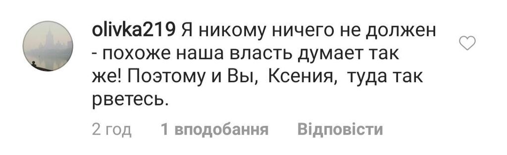 "Краще встати і на**ати на стіл!" Собчак обурила мережу зухвалою заявою