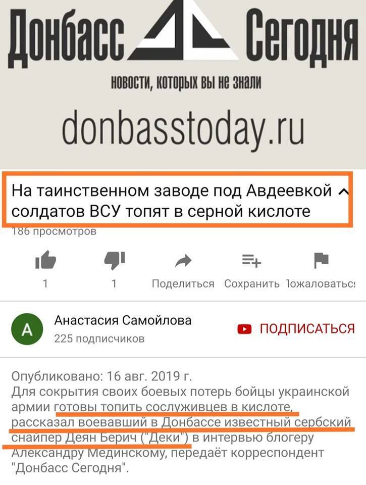 "Бойцов ВСУ топят в кислоте": террористы отличились новым бредом о войне на Донбассе
