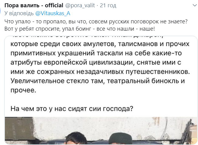 Вот тебе и "скрепы": россияне опозорились мародерством на месте крушения самолета
