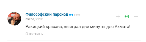 "Типичное б*дло": Ракицкого затравили за поступок в чемпионате России