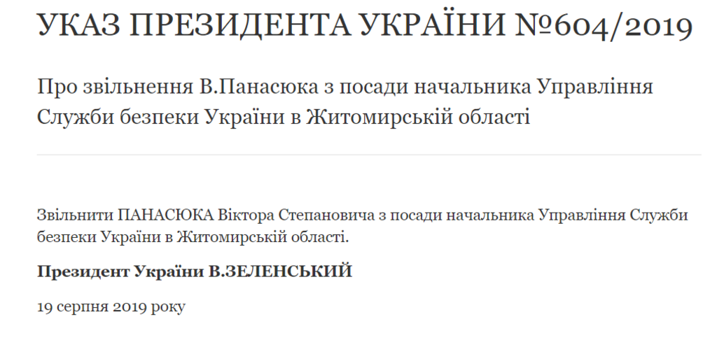 Ушли после ссоры с Зеленским: президент провел новые чистки в регионах