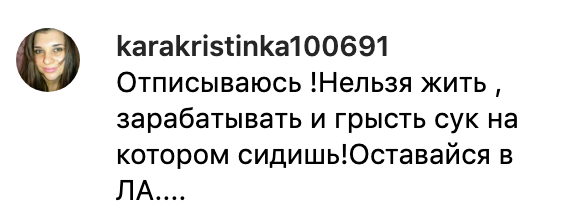 "Улетаю из цивилизованной страны": телезвезда из РФ взбесила россиян жестким заявлением