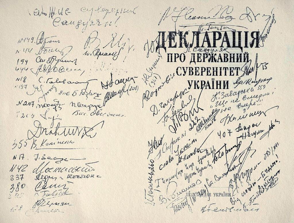 Незадовго після декларації про суверенітет було ухвалено акт про проголошення незалежності