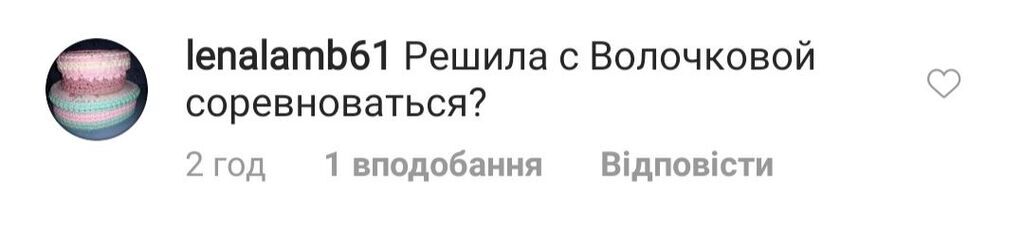 "Волочкова плаче": Лобода розбурхала мережу, сівши на шпагат