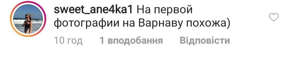 "Просто королева": Нікітюк захопила мережу стрункою фігурою