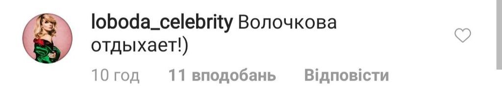 "Волочкова плачет": Лобода взбудоражила сеть, сев на шпагат