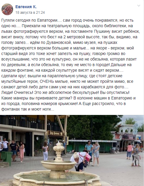 "Безкультур'я!" У Криму збунтувалися через дикість туристів