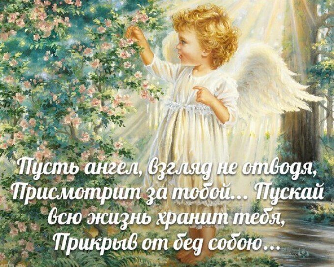 День ангела Георгія та Федора: кращі привітання та листівки