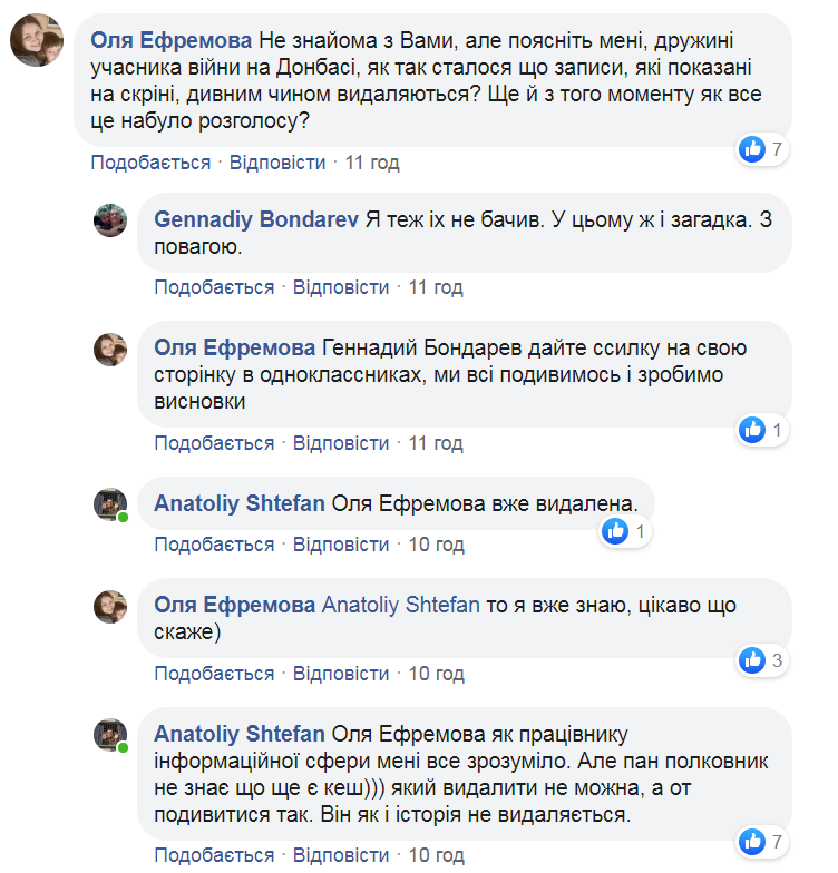 Скандал с Геннадием Бондаревым