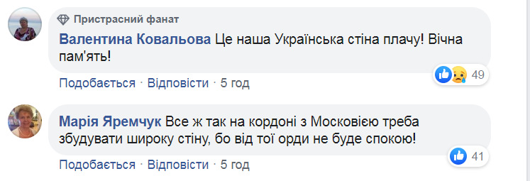 Стіна пам'яті на Михайлівській площі