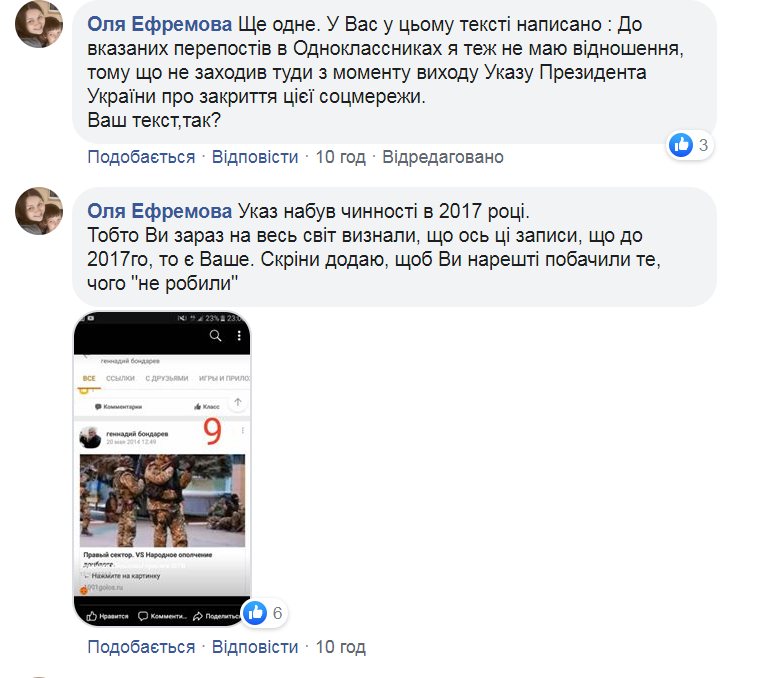 Скандал с Геннадием Бондаревым