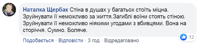 Стіна пам'яті на Михайлівській площі