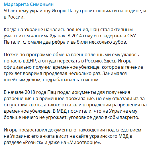 Поддерживал антимайдан и "Л/ДНР": стало известно, как Россия кинула предателя Украины