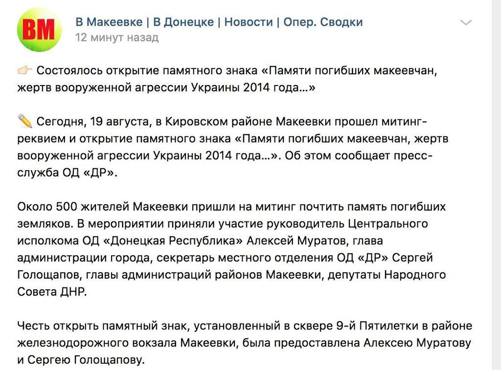 "Русня ох*їла!" У мережі збунтували проти витівки терористів "ДНР"