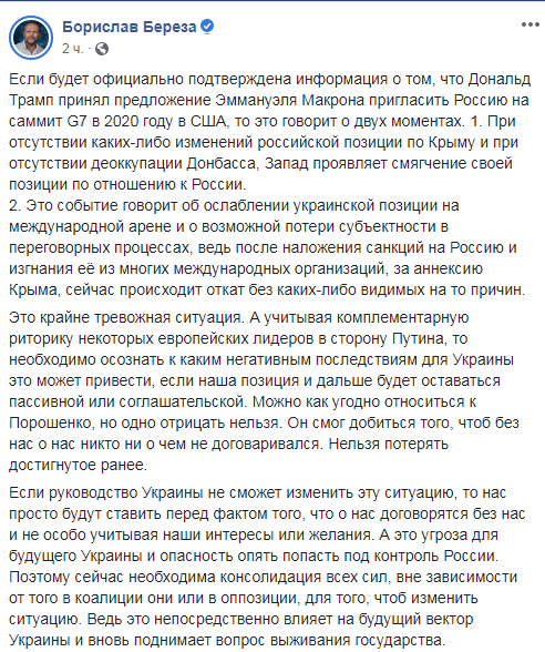 "Це пи*дець!" Українці жорстко рознесли Макрона за підігравання Путіну