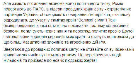 "Это пи*дец!" Украинцы жестко разнесли Макрона за подыгрывание Путину