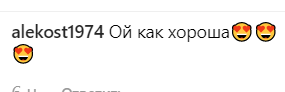 "Безумная жара": Гросу засветила пышный бюст и вызвала ажиотаж