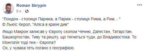 "Это пи*дец!" Украинцы жестко разнесли Макрона за подыгрывание Путину