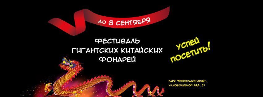 Літо триває: В Одесі вирішили продовжити Фестиваль гігантських китайських ліхтарів до 8 вересня