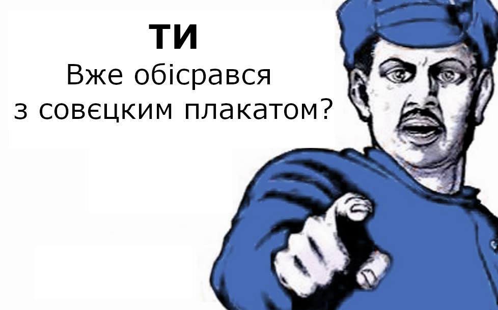 "Оце ганьба!" СБУ вляпалася в скандал через рекламу в стилі СРСР: українці в гніві