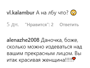 "Вас побили?" Заборонена в Україні ведуча спантеличила мережу дивними плямами на обличчі