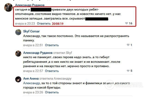 Интерны из России провели эксперимент над "пушечным мясом" в "ДНР"?