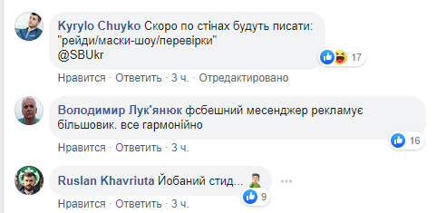 "Вот это позор!" СБУ вляпалась в скандал из-за рекламы в стиле СССР: украинцы в гневе