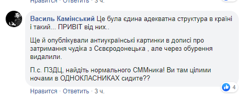 "Оце ганьба!" СБУ вляпалася в скандал через рекламу в стилі СРСР: українці в гніві