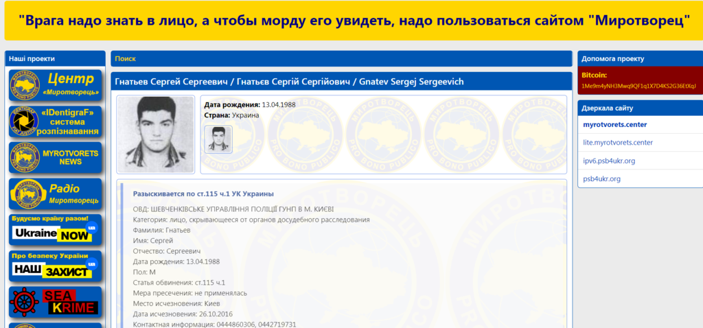 Вчинив замах на добровольця: суд у Києві відпустив відомого сепаратиста