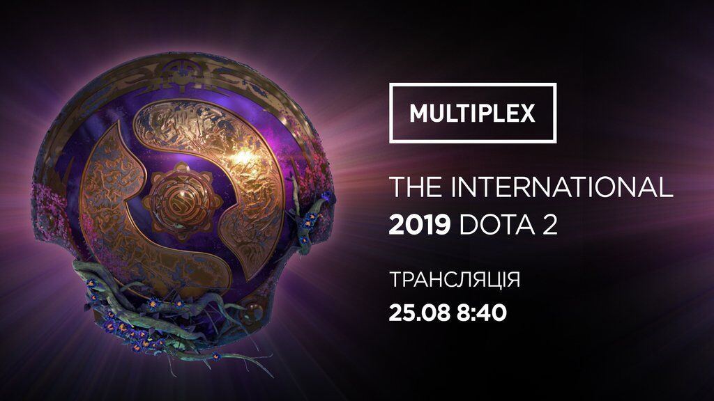Идеальное утро в Multiplex: трансляция The International 2019 DOTA 2