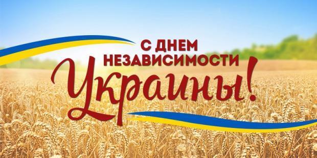 24 августа, украинцы отметят 28-ю годовщину Независимости