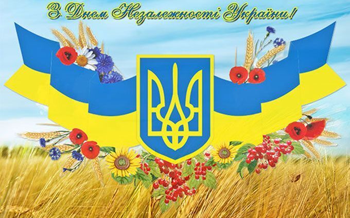 24 серпня, українці відзначать 28-му річницю Незалежності
