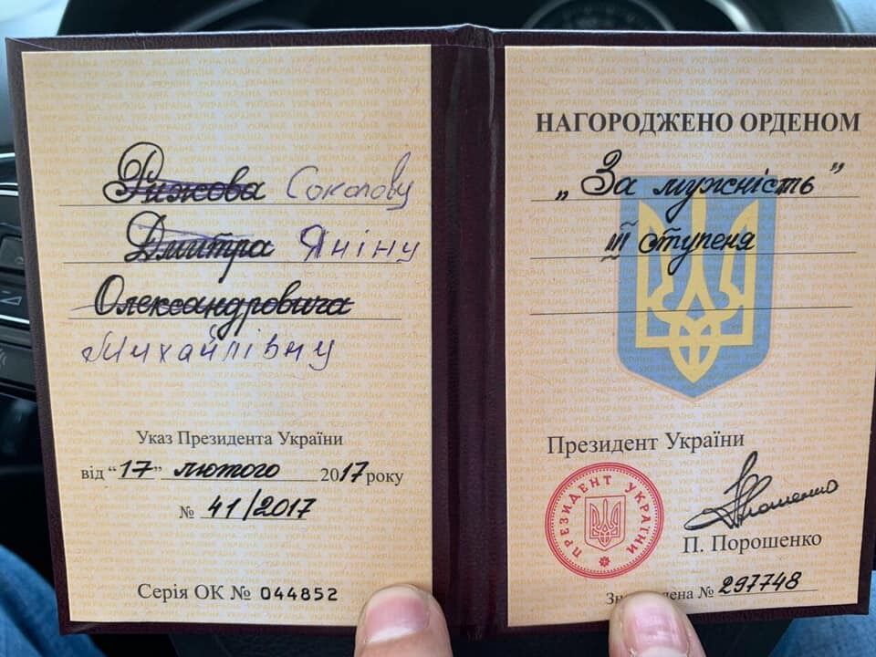 Орден "За мужество" ІІІ степени, который воин подарил Соколовой