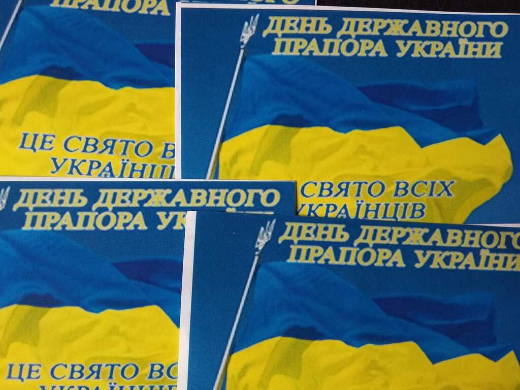 Патріотичні листівки на честь Дня прапора України