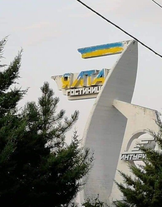 В Крыму отметили День флага Украины