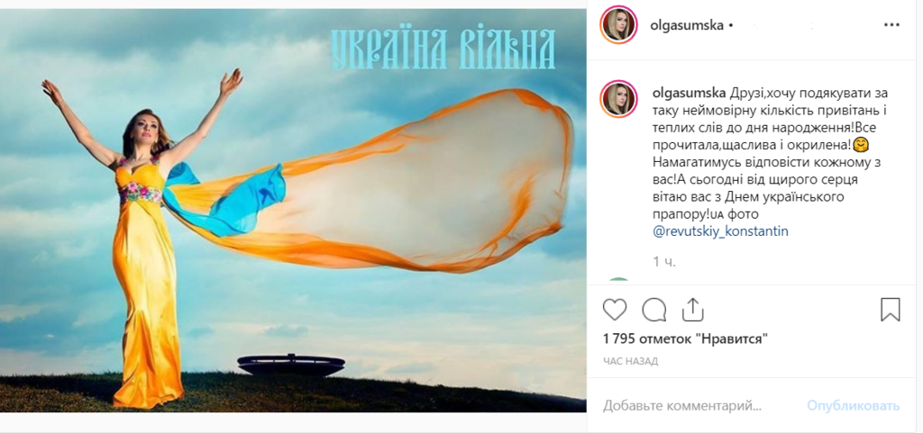 "Все буде Україна!" Зірки зворушливо привітали з Днем Державного прапора
