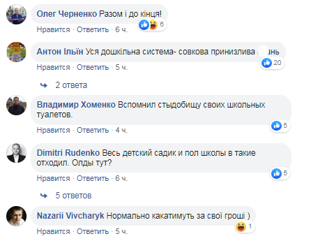 ''Какать и держаться за руки'': под Херсоном оскандалились с ремонтом детсада