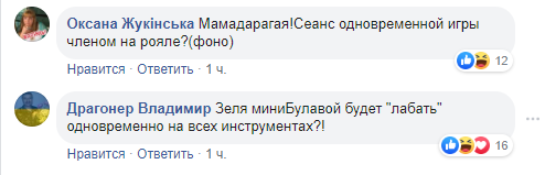"Зіграють цюцюрками?" Українці розгромили Зеленського за спаплюження символу Майдану