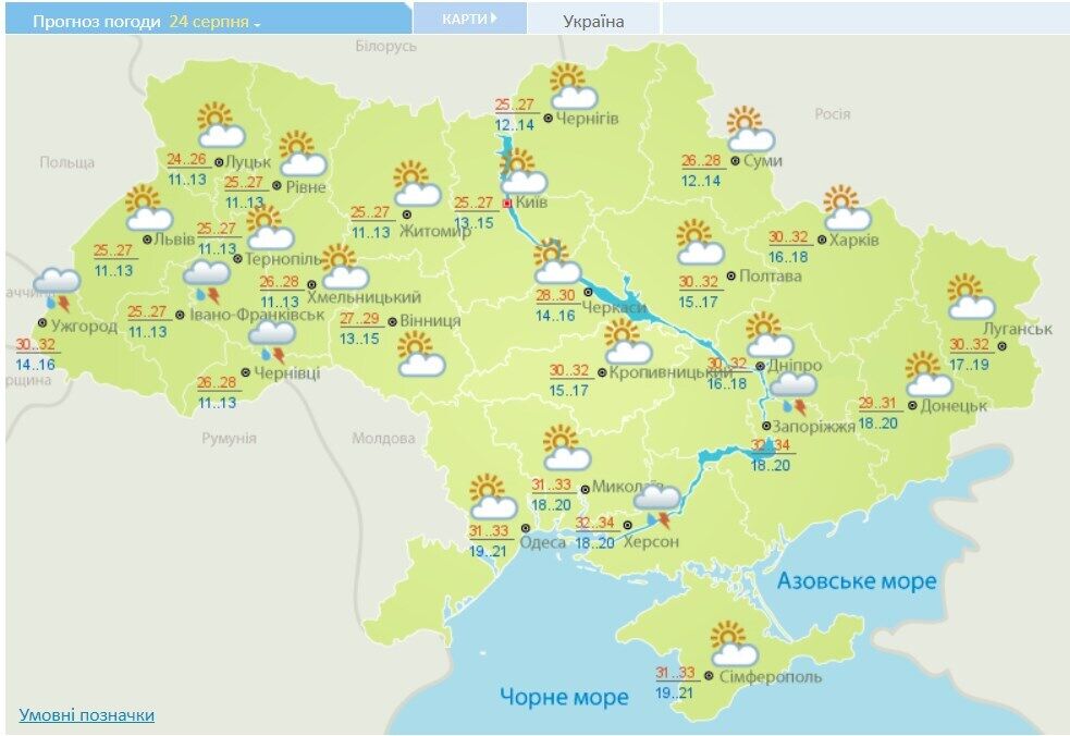 Погода в Украине 24 августа