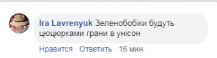"Зіграють цюцюрками?" Українці розгромили Зеленського за спаплюження символу Майдану