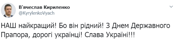 "Символ победы!" Как украинцы отмечают День Государственного флага