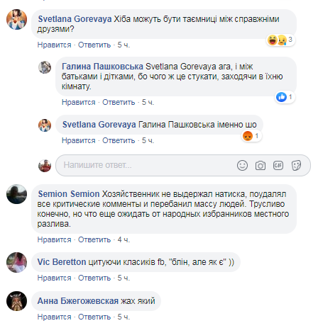 ''Какати і триматися за руки'': під Херсоном оскандалились з ремонтом дитсадка