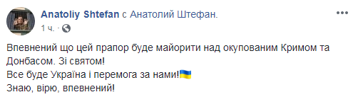 "Символ победы!" Как украинцы отмечают День Государственного флага
